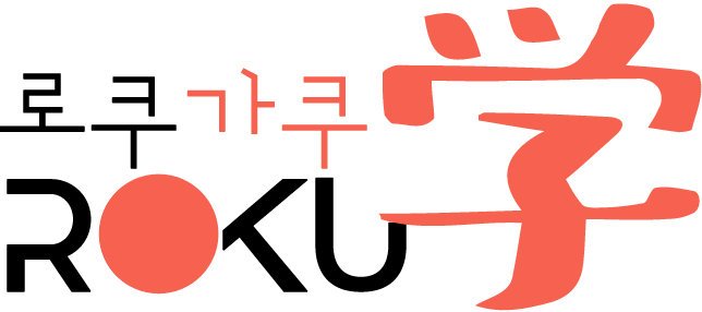 Rokugaku Logo (로쿠가쿠 로고)